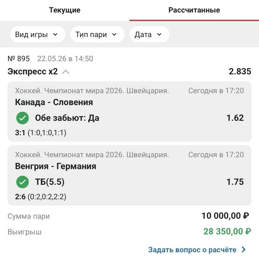 ОТЧЕТ ЧАСТЬ2🔥  Ознакамливайтесь с диалогами по двойнику ЧМ с КФ 2.92✅✅✅ Это лишь малая часть из того