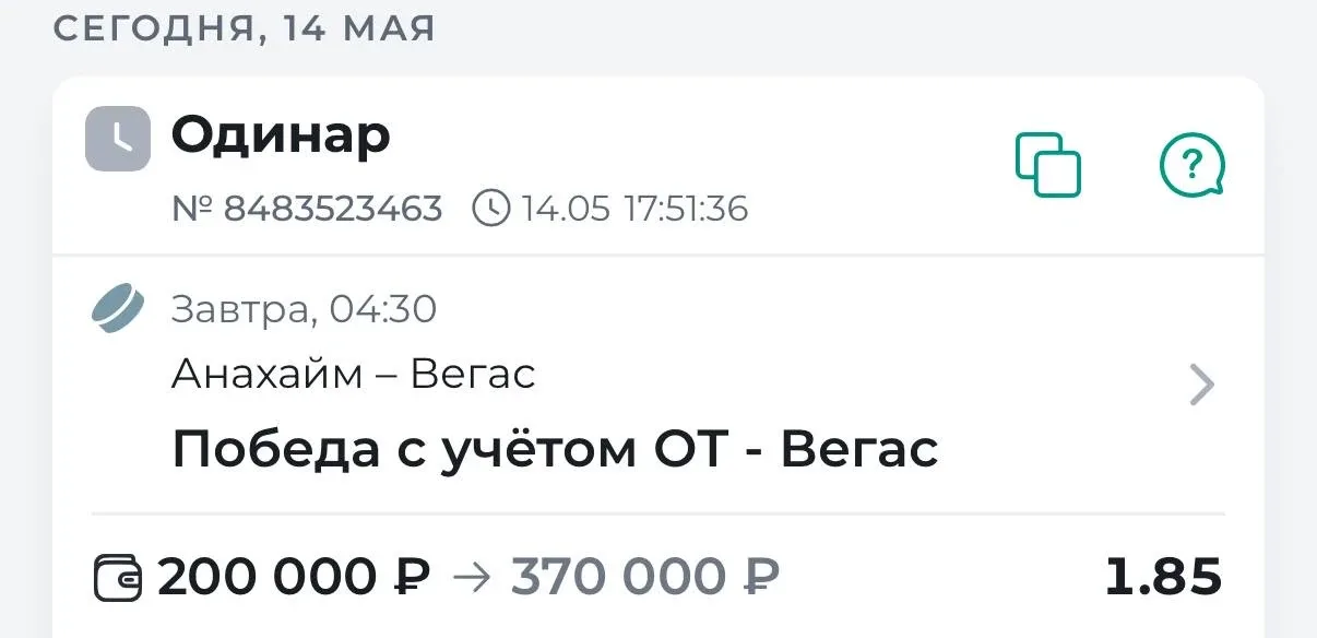 ХОККЕЙ. НХЛ   ▪️Анахайм Дакс ▪️Вегас Голден Найтс  Давайте будем реалистами. Анахайм хоть и борется 