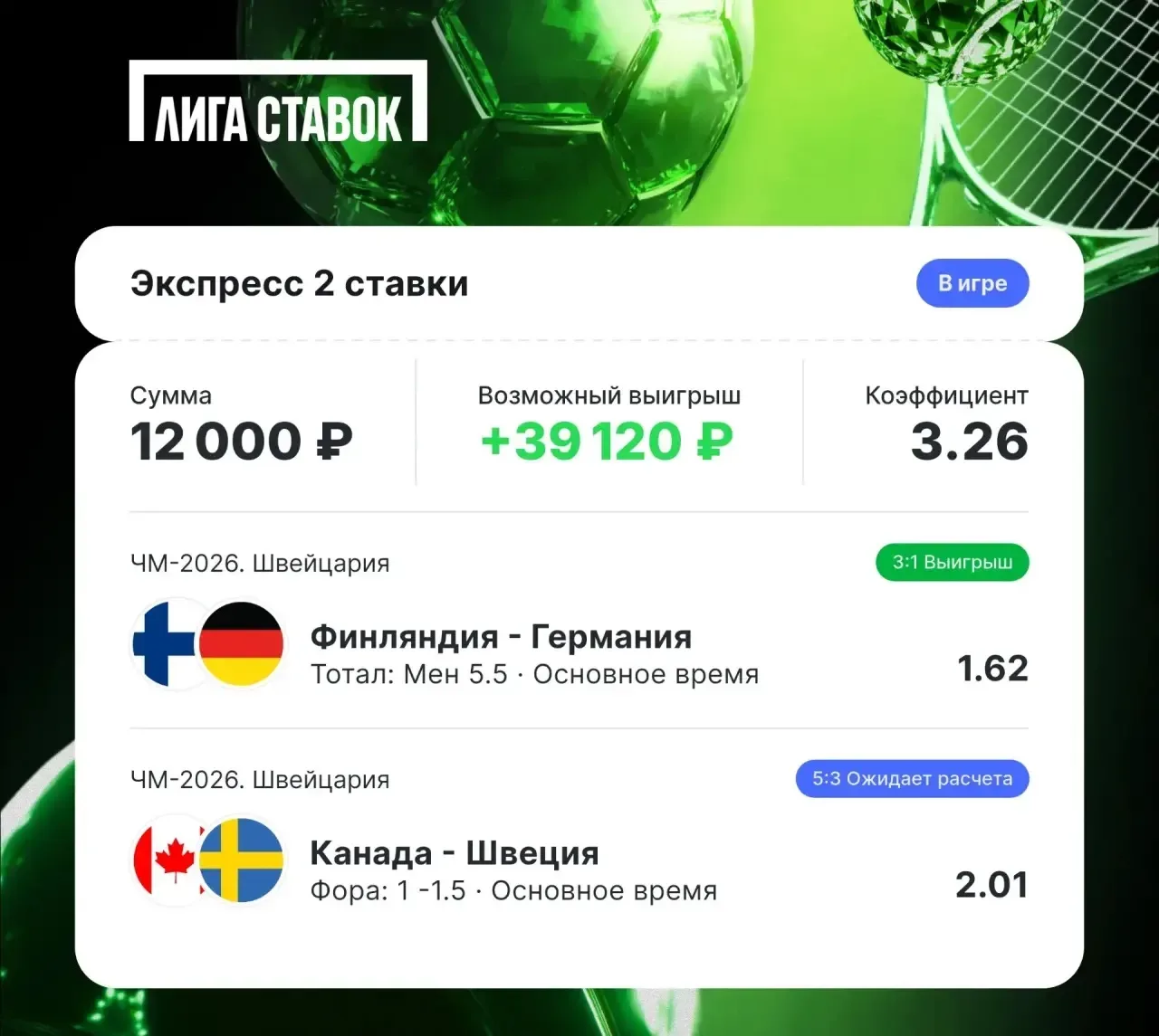 Отчет🔥 Часть 1