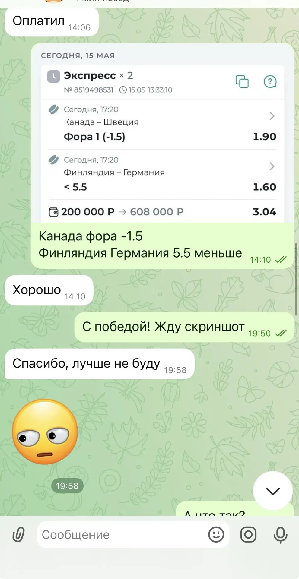 Отчет🔥 Часть 1