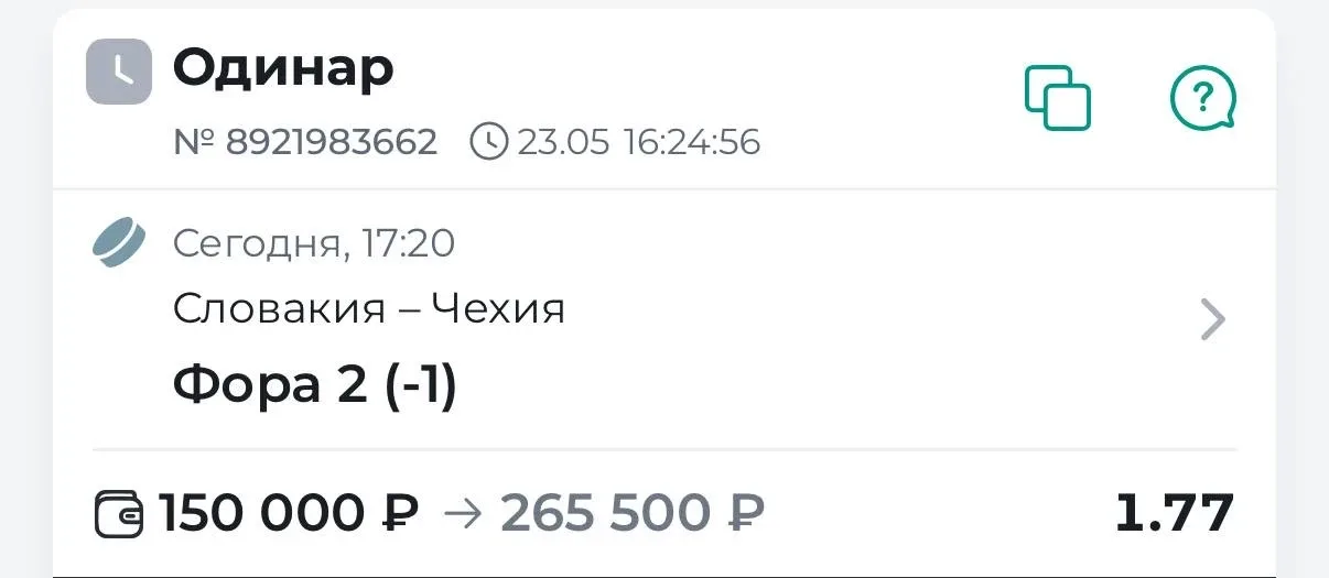 🏒 Чемпионат Мира 🇸🇰Словакия  - Чехия🇨🇿  Коэффициент  — 1.77  Чехия потрясающе проводит матчи личного