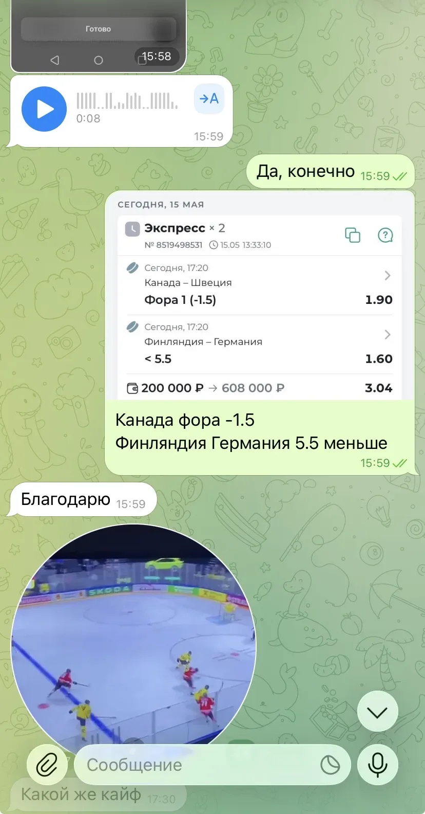 Отчет🔥Часть 3  Ознакамливайтесь с диалогами по двойнику ЧМ с КФ 3.04✅✅✅ Это лишь малая часть из того