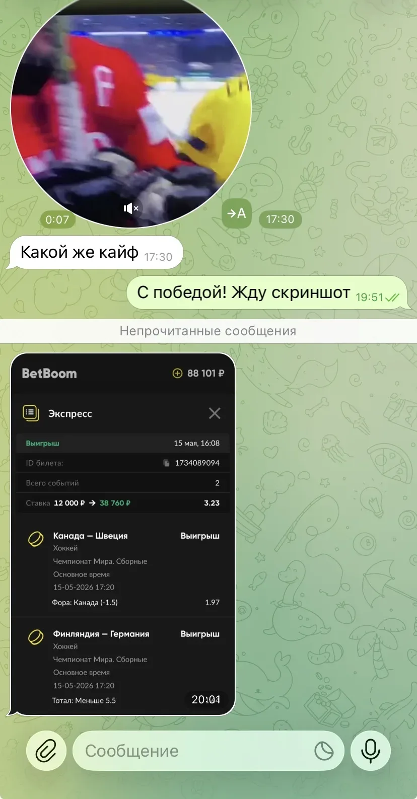 Отчет🔥Часть 3  Ознакамливайтесь с диалогами по двойнику ЧМ с КФ 3.04✅✅✅ Это лишь малая часть из того