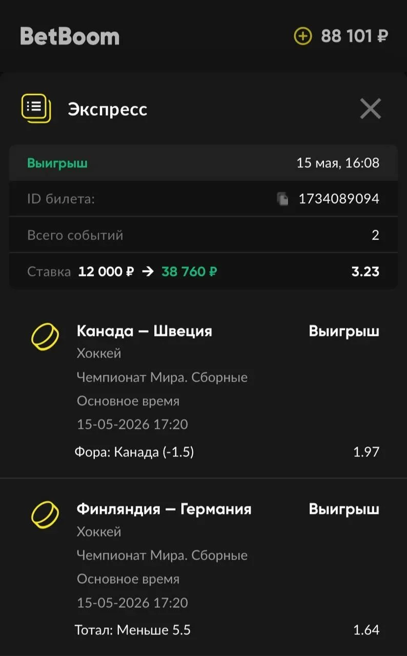 Отчет🔥Часть 3  Ознакамливайтесь с диалогами по двойнику ЧМ с КФ 3.04✅✅✅ Это лишь малая часть из того