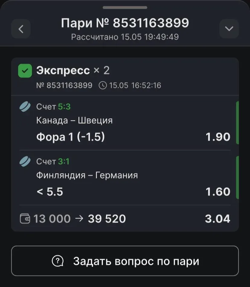 Отчет🔥Часть 3  Ознакамливайтесь с диалогами по двойнику ЧМ с КФ 3.04✅✅✅ Это лишь малая часть из того