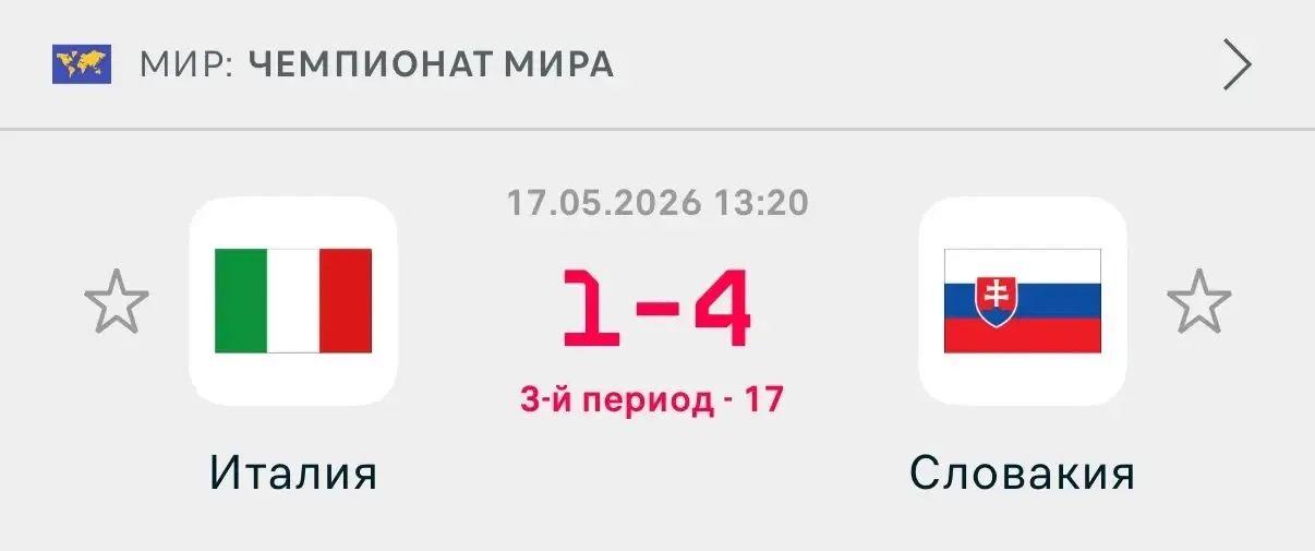 Первый матч из нашего экспресса заходит🔥🔥🔥  Ждем остальные игры.   Следующий матч в 17:20
