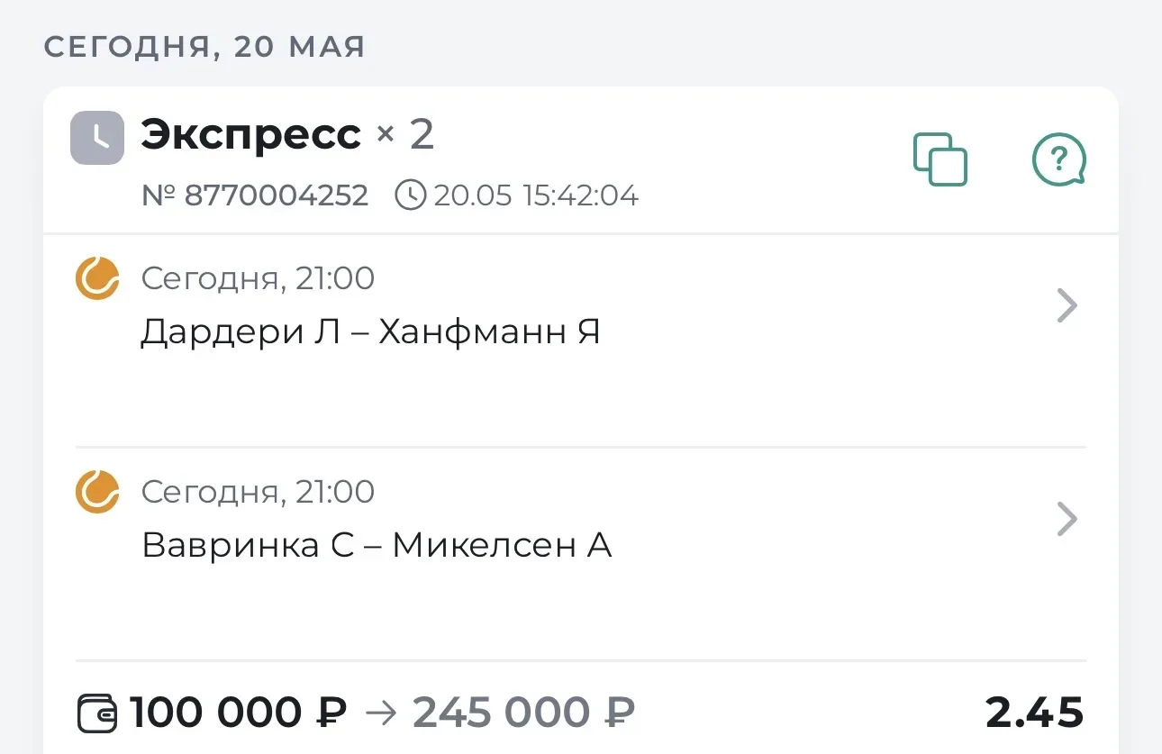 🎾 Бесплатный экспресс на теннис | Старт сегодня 🎾 Коэффициент: 2.45✅  🇮🇹Лучиано Дардери vs Янник Хан