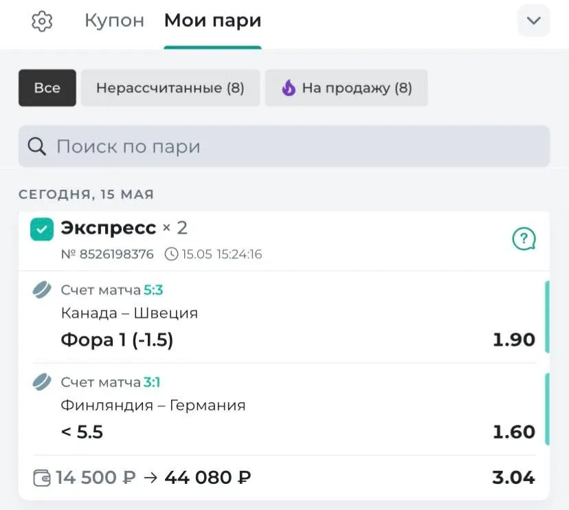 Отчет🔥 Часть 2