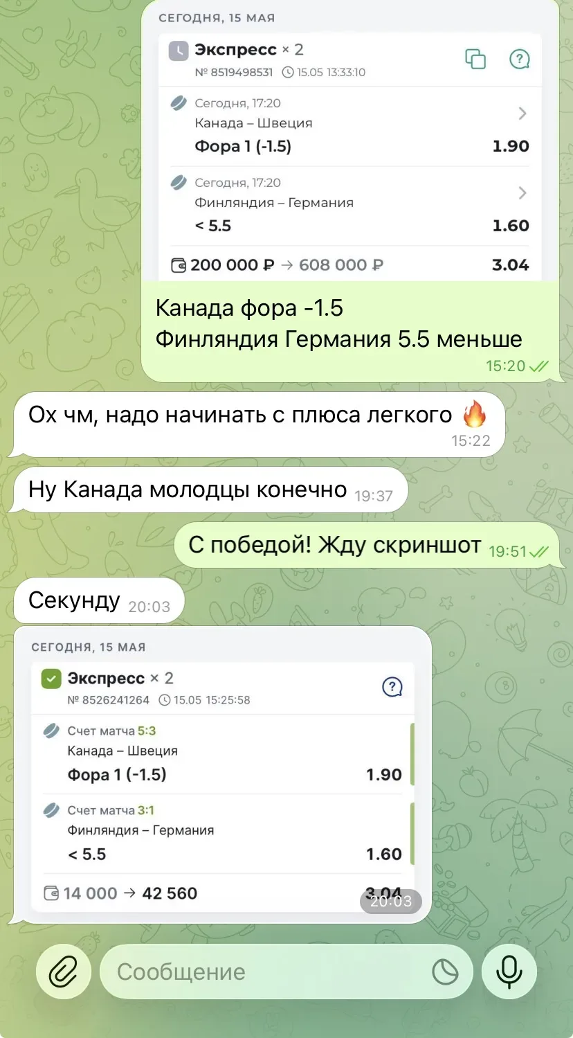 Отчет🔥 Часть 2
