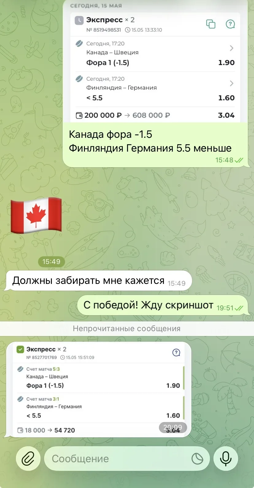Отчет🔥 Часть 2