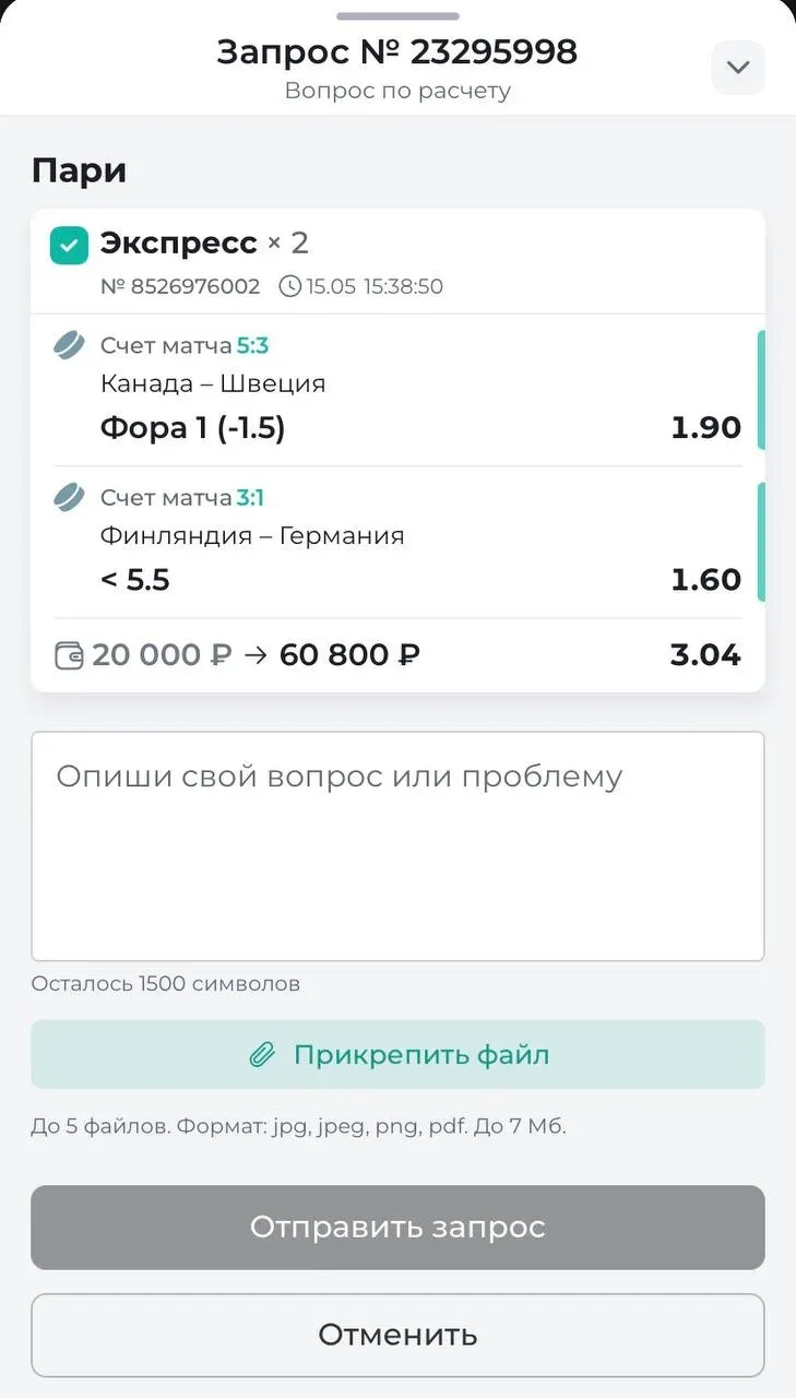 Отчет🔥 Часть 2
