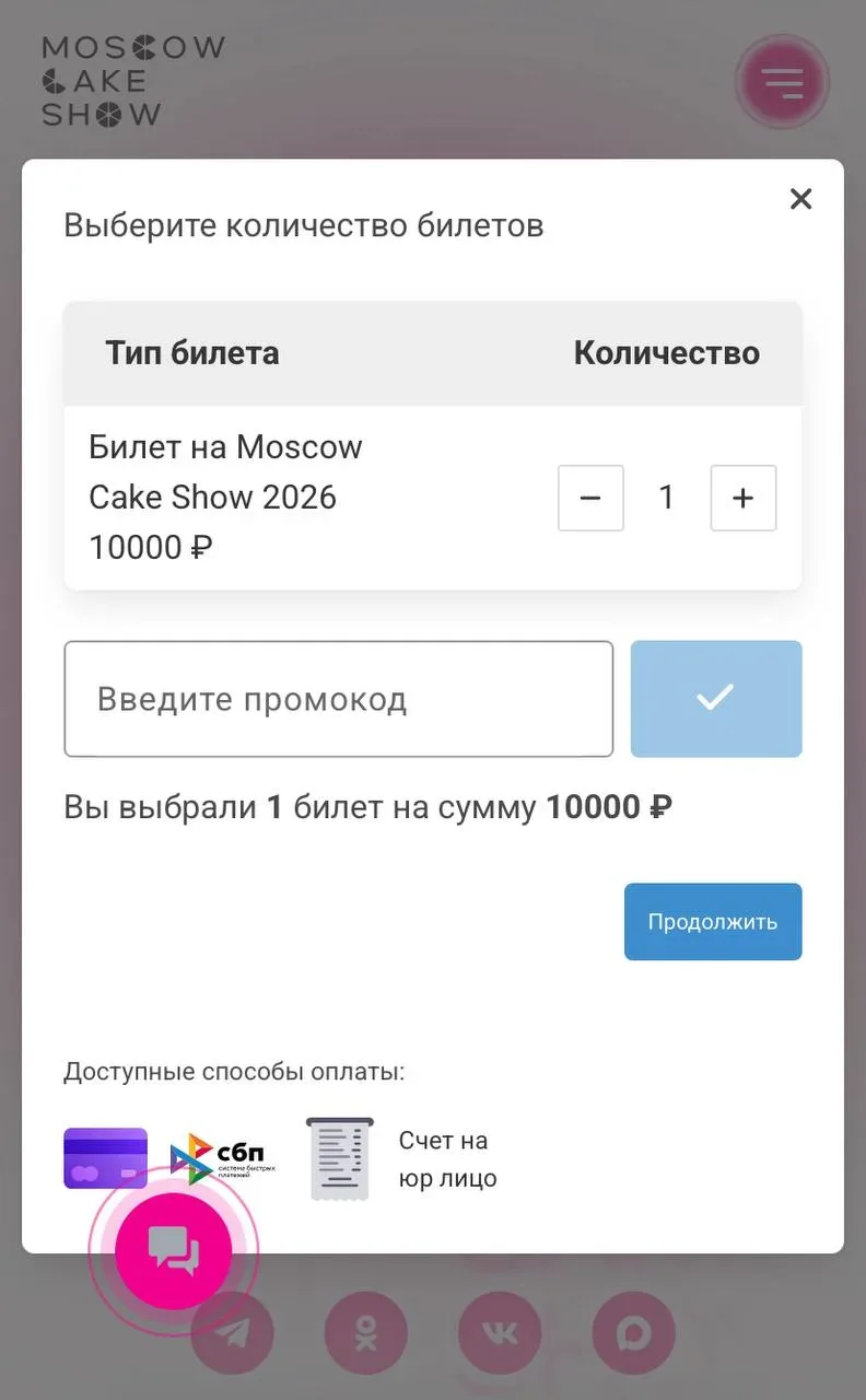 🔴 19-20 мая везём проект «Шеф-кондитер» на Moscow Cake Show!  Едем с Виталием Луниным (преподаватель