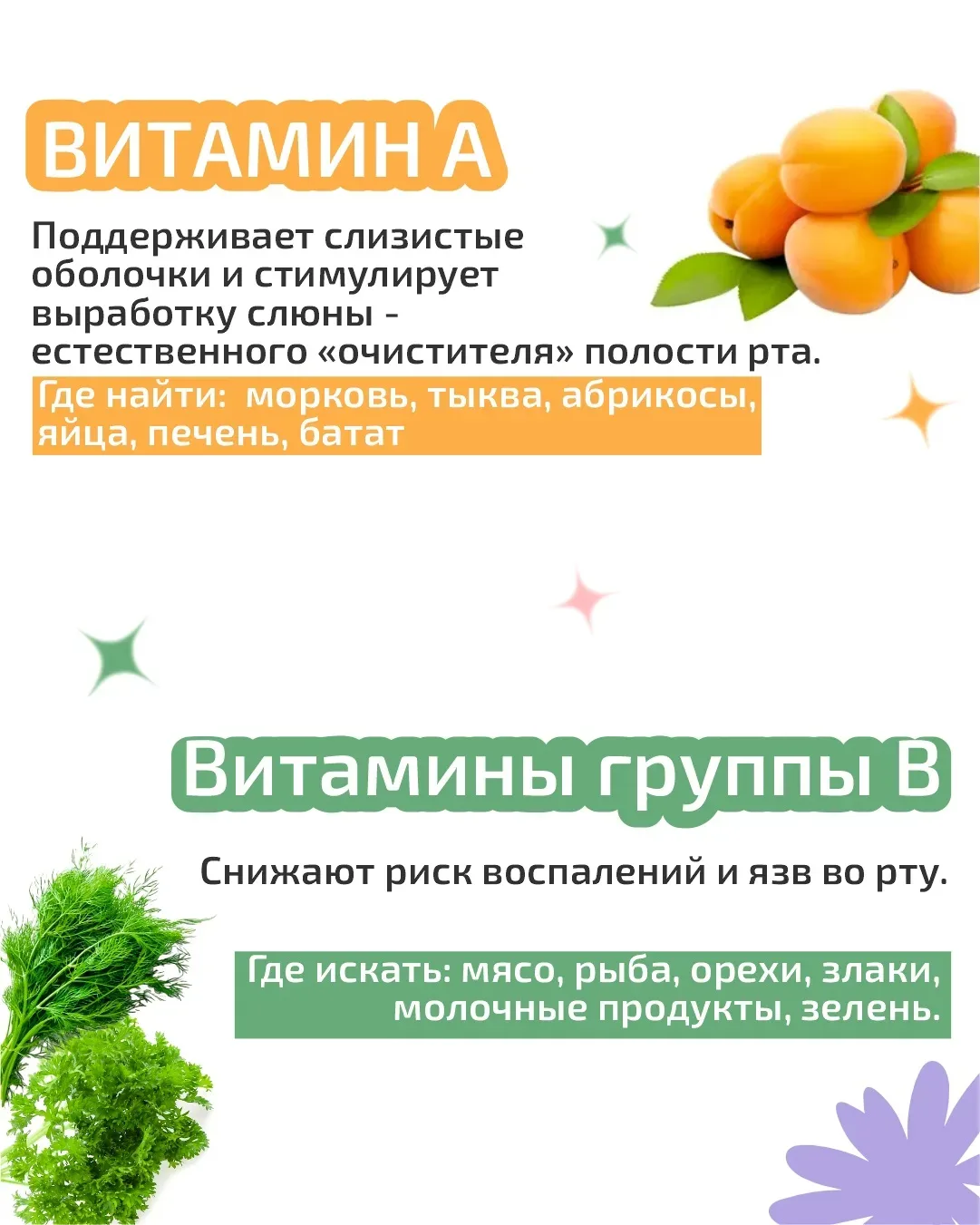 🦷 Витамины для крепких зубов   Здоровье зубов зависит не только от зубной щётки. Важную роль играет 