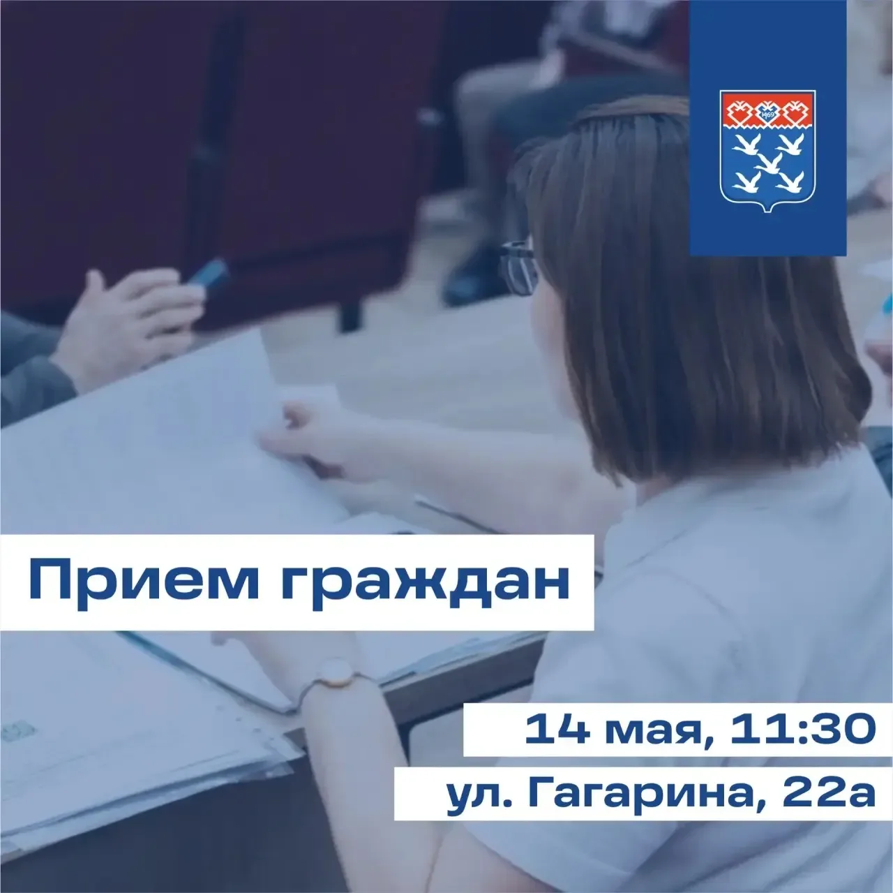 Уважаемые чебоксарцы!  Завтра, 14 мая совместно с минстроем Чувашии проведем встречу с жителями, чьи