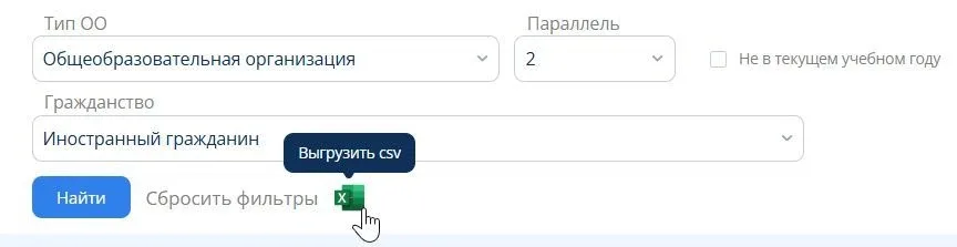 Как преобразовать файл CSV в Excel?  Некоторые отчёты в Дневник.ру выгружаются в формате CSV. Особен