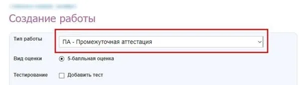 Как добавить колонку с ПРОМЕЖУТОЧНОЙ АТТЕСТАЦИЕЙ?  Для промежуточной аттестации можно создать одноим