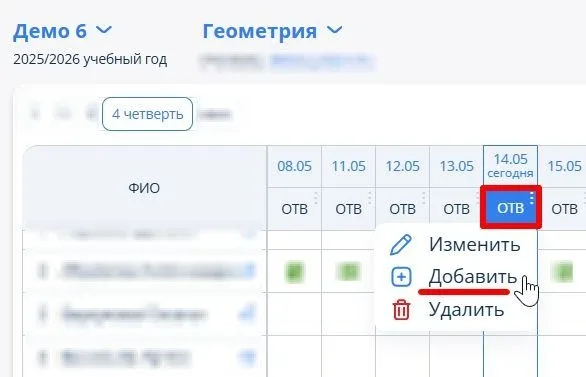 Как ПОВЫСИТЬ показатель «НАПОЛНЕННОСТЬ ОЦЕНКАМИ»?  Наполненность оценками - это доля учеников, у кот