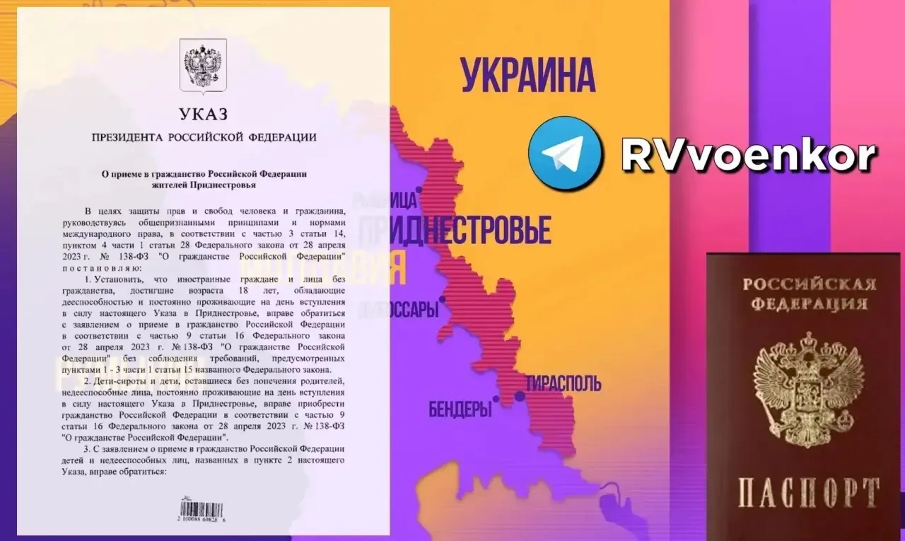 ‼️🇺🇦🇷🇺"Новый указ Путина: Угроза для Украины со стороны Приднестровья" — истерика в Киеве  ➖"Будут б