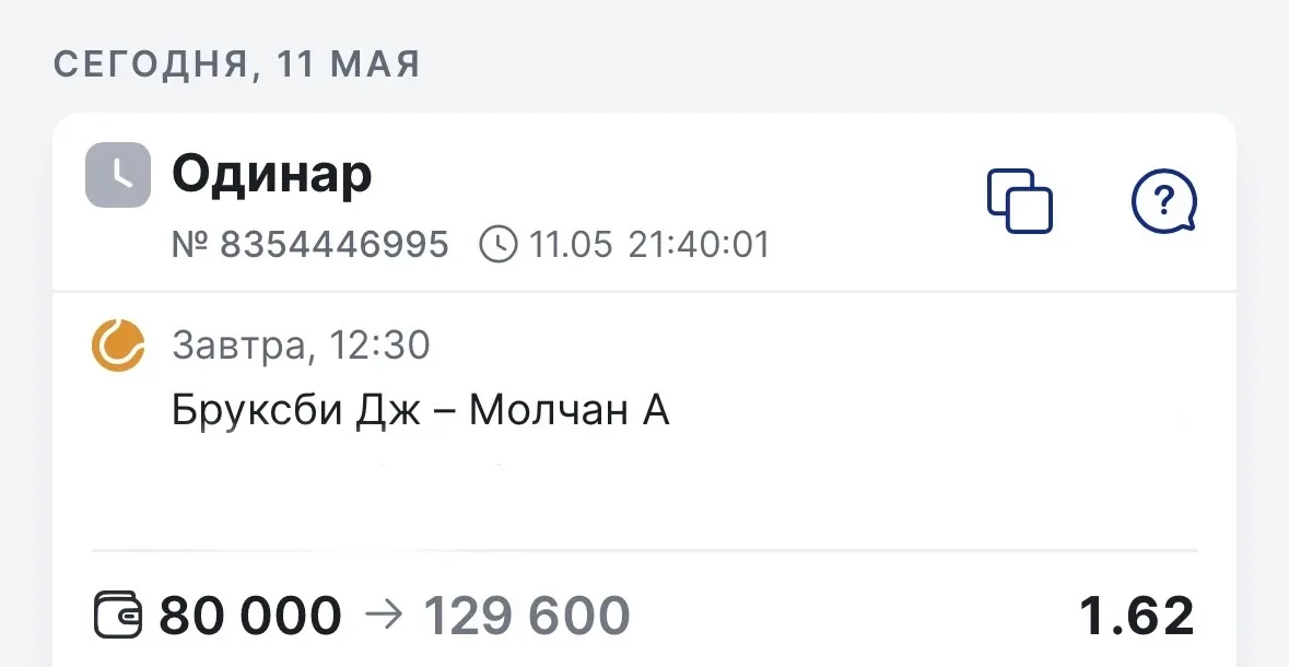 🔥 Бесплатный матч 🔥  🏆 Челленджер Бордо.  Бруксби Дж - Молчан А   По вывеске матч кажется ровным, но