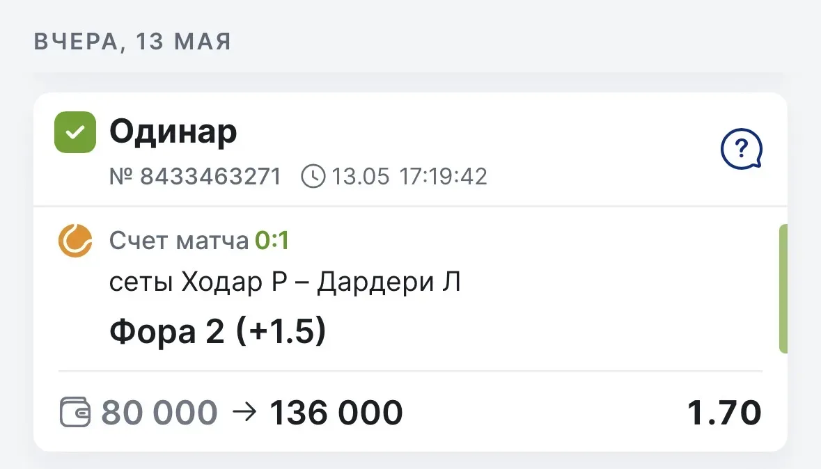 Серия бесплатных прогнозов продолжается — 16 заходов из 18 ✅ Двигаемся дальше и держим темп 🔥  Матч 
