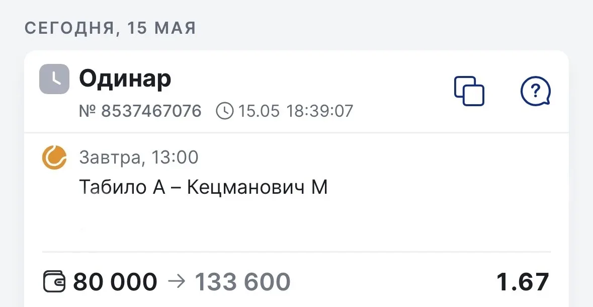 🔥 Бесплатный матч 🔥  🏆 Челленджер Валенсия. Табило А - Кецманович М   Матч между Алехандро Табило и 