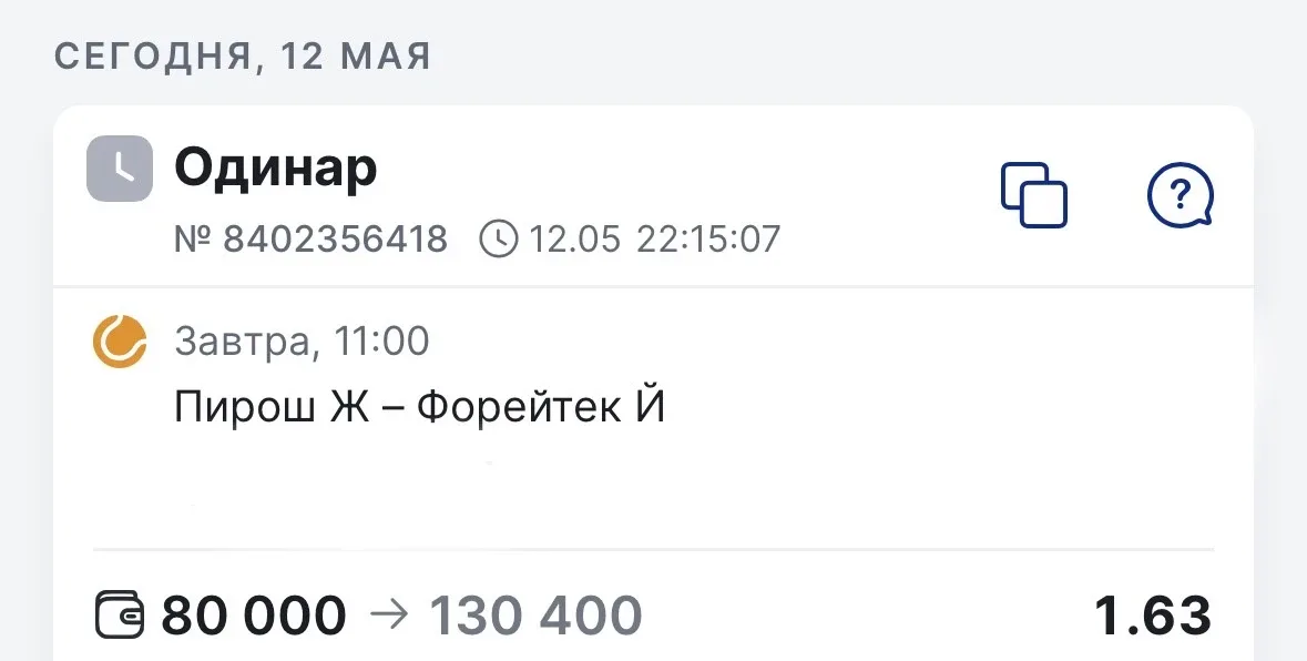 🔥 Бесплатный матч 🔥  🏆 Челленджер Загреб Пирош Ж - Форейтек Й   Пирош сейчас играет очень дисциплини