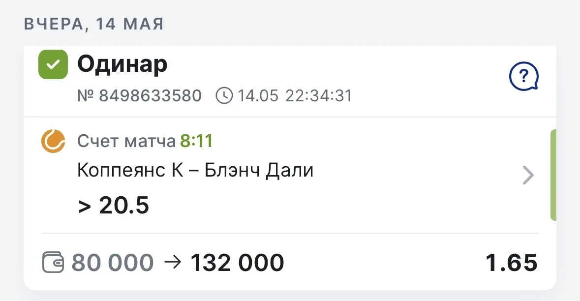 УВЕРЕННАЯ ПОБЕДА БЕСПЛАТНОГО МАТЧА С КФ 1.65 ✅  Приятно наблюдать когда матч в игре а у тебя победа✅