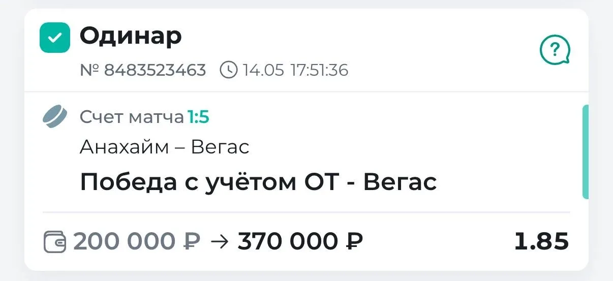 Легчайшая для Вегаса✅✅✅  Без шансов в этом матче для Анахайма, Вегас закрывает своих оппонентов со с