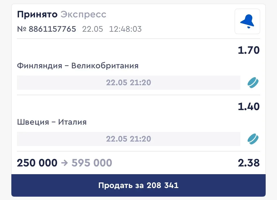 🏒🏆 БЕСПЛАТНЫЙ ЭКСПРЕСС НА ЧМ 2.38 КФ  Старт матчей в 21:20 мск!   🇫🇮Финляндия — Великобритания🇬🇧   «