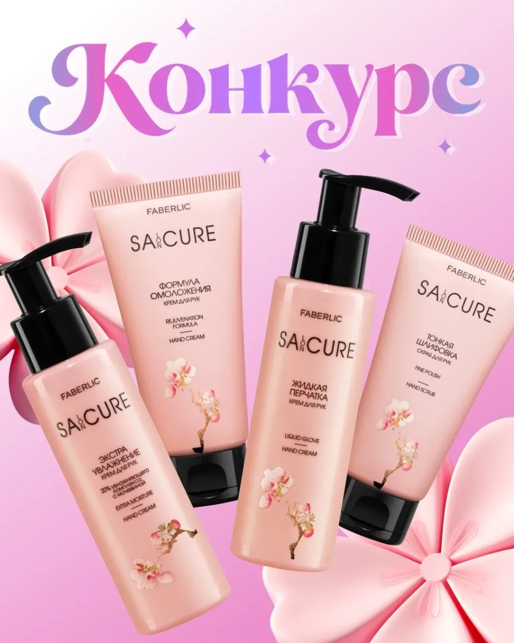 Конкурс 🎁  Разыгрываем 5 подарочных боксов с серией, вдохновленной искусством японского маникюра SA: