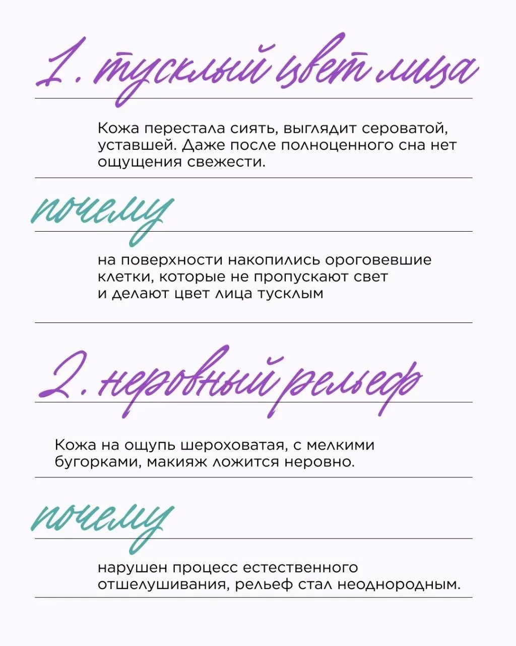 5 признаков, что коже нужно обновление 🔍  Кожа выглядит тусклой, текстура неровная, а средства перес