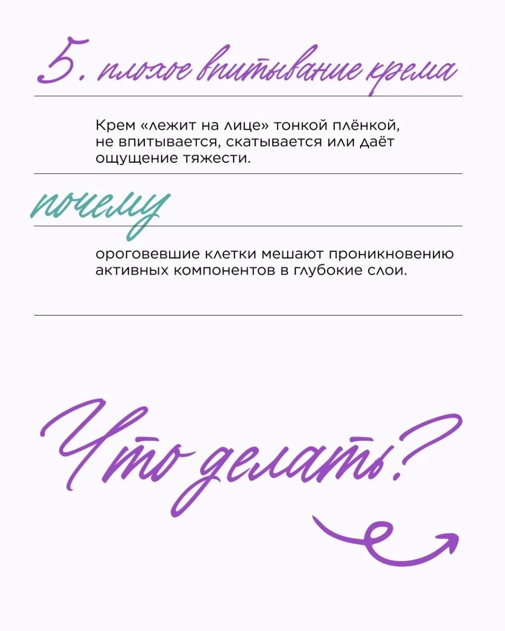 5 признаков, что коже нужно обновление 🔍  Кожа выглядит тусклой, текстура неровная, а средства перес