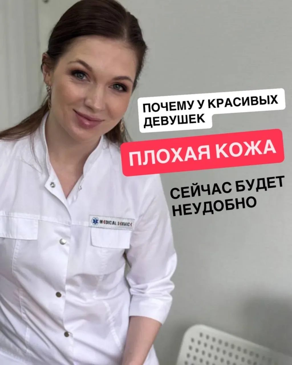Девочки, сейчас будет тема, от которой многие немного… офигеют 😅👇  💥 Почему у красивых женщин часто 