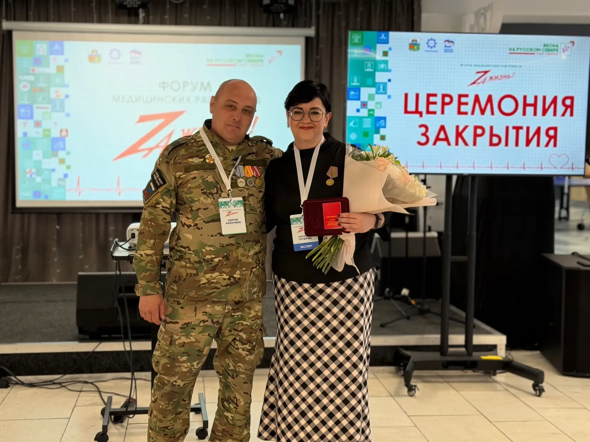 Вот и подошёл к завершению форум медицинских работников «Za жизнь»! 🩺  Эти два дня пролетели незамет