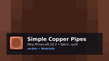 simple-copper-pipes-2.1.7-mc26.2-cover.jpg