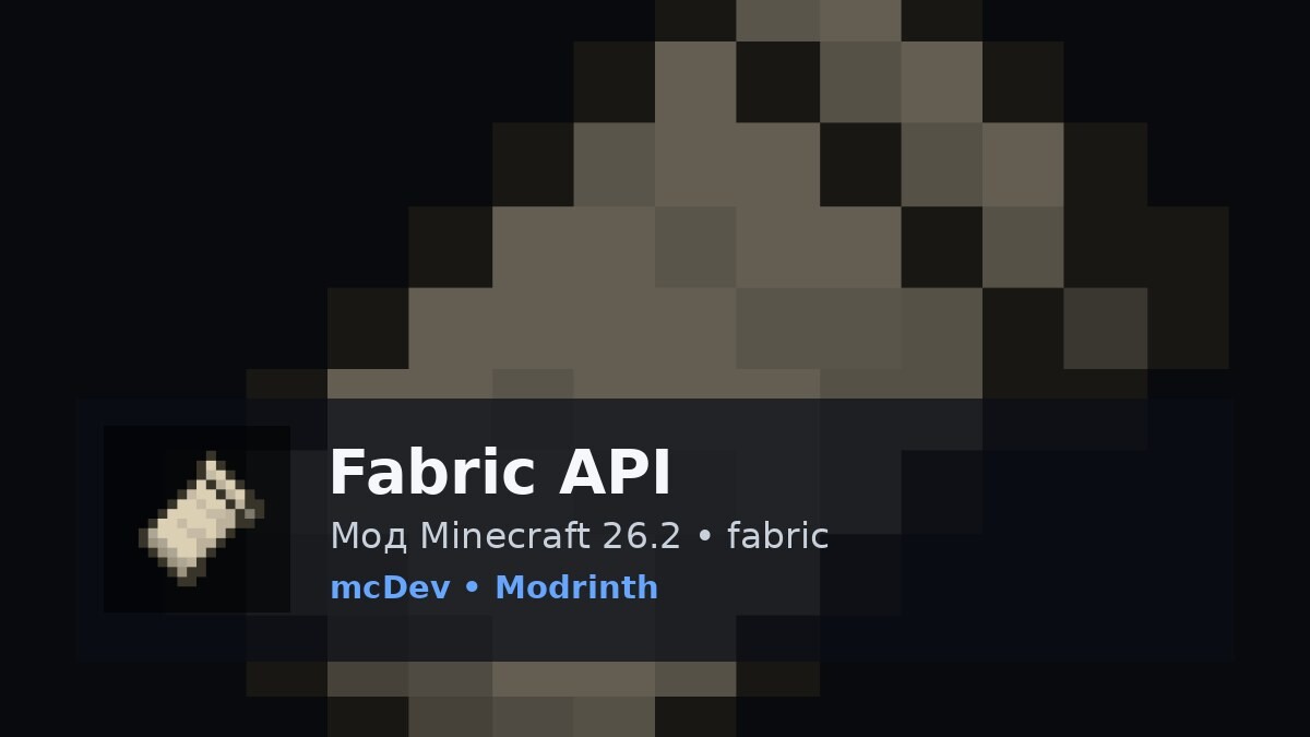 Fabric API