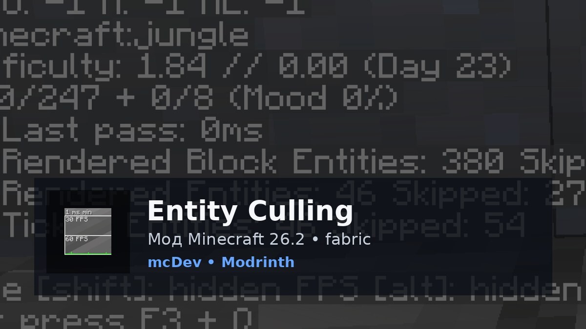 Entity Culling