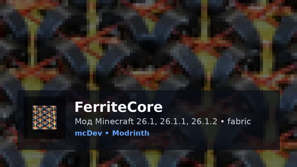 FerriteCore