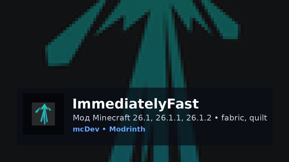 ImmediatelyFast