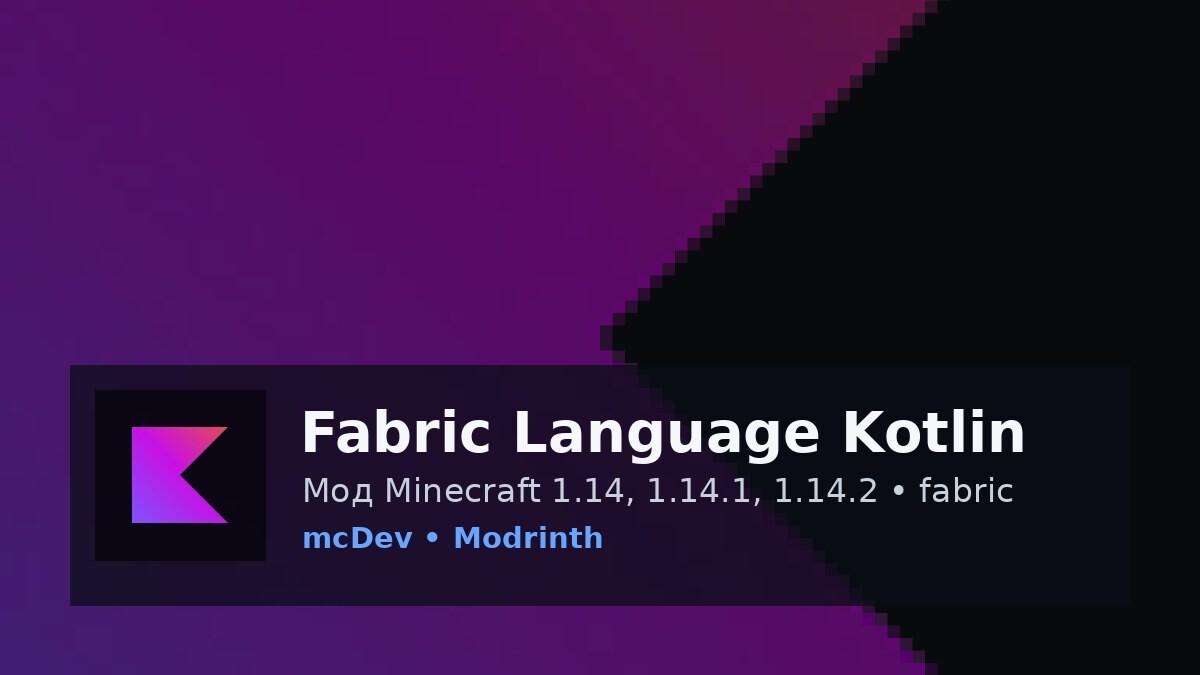 Fabric Language Kotlin