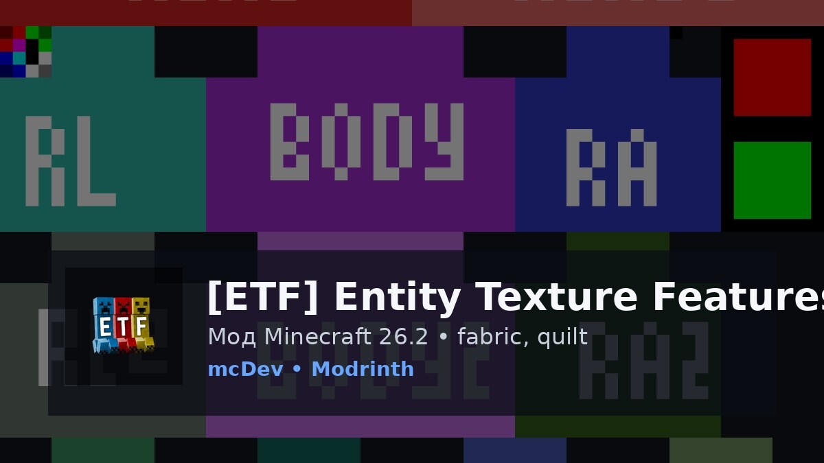 [ETF] Entity Texture Features