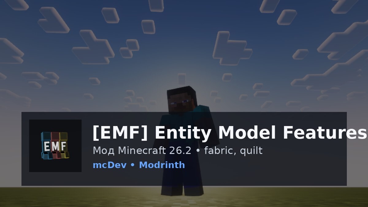 [EMF] Entity Model Features