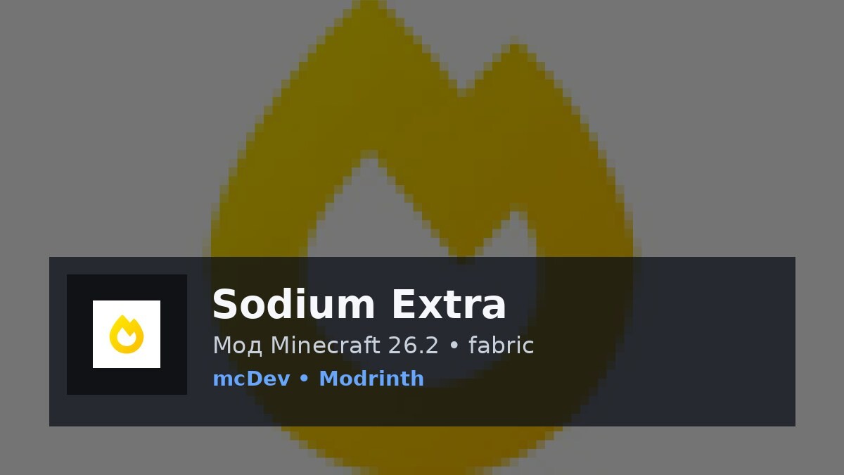 Sodium Extra