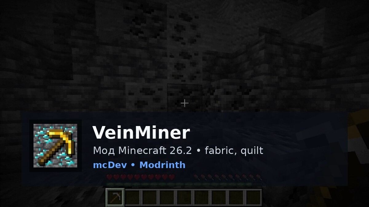 VeinMiner