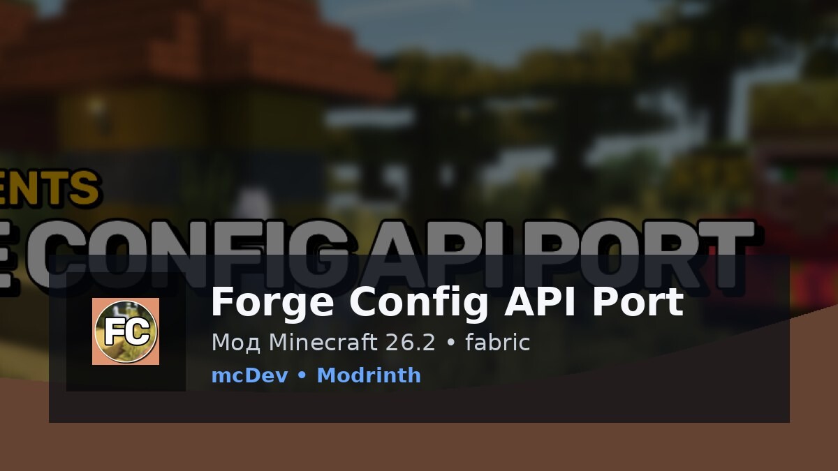 Forge Config API Port