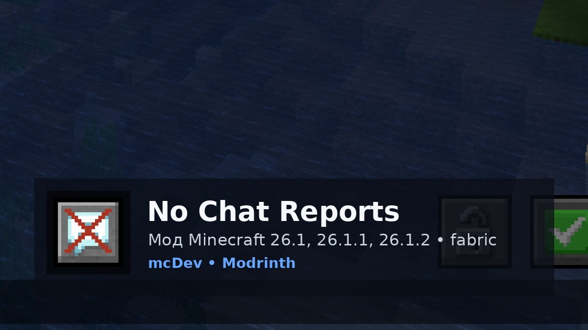 No Chat Reports
