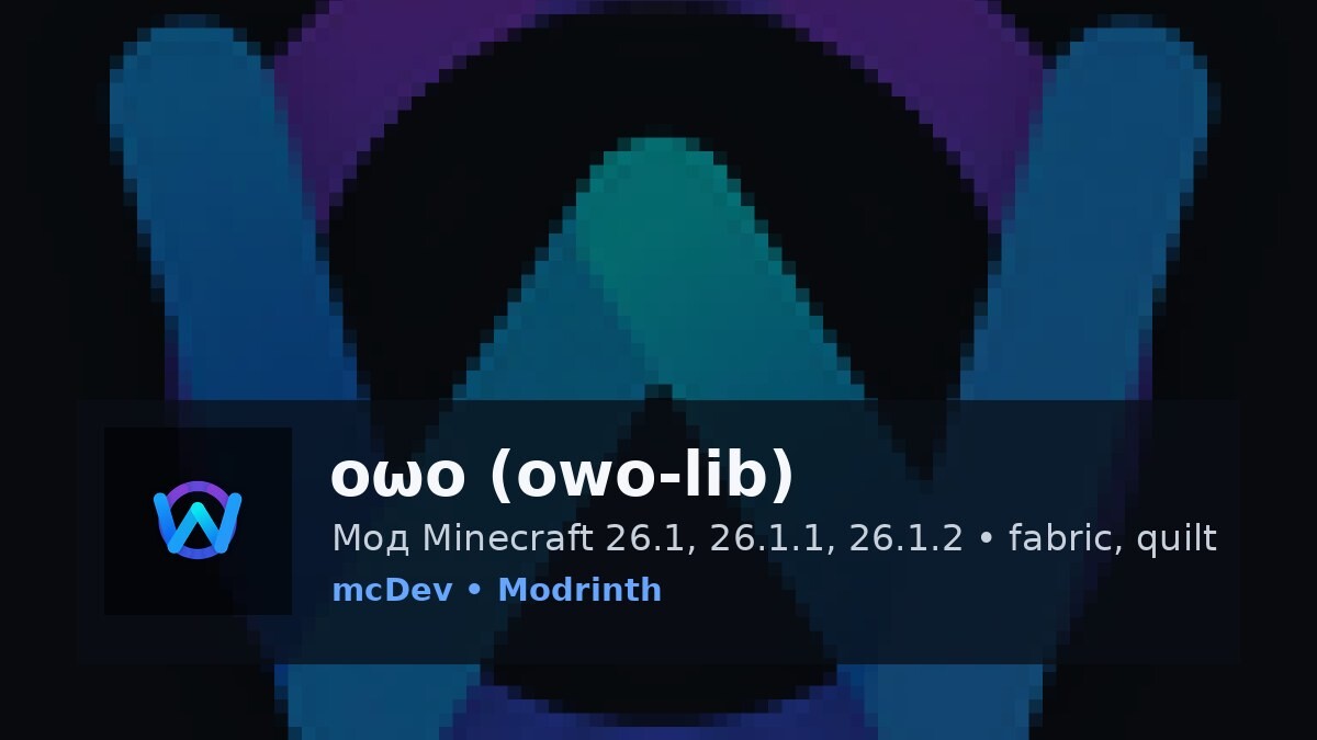 oωo (owo-lib)