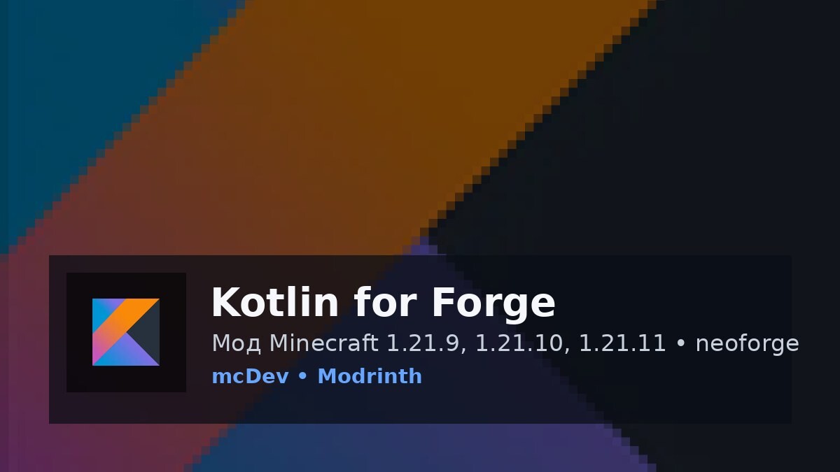 Kotlin for Forge
