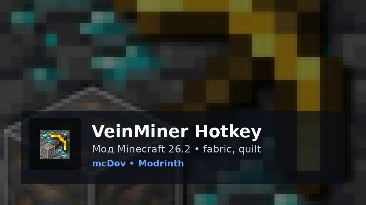 VeinMiner Hotkey