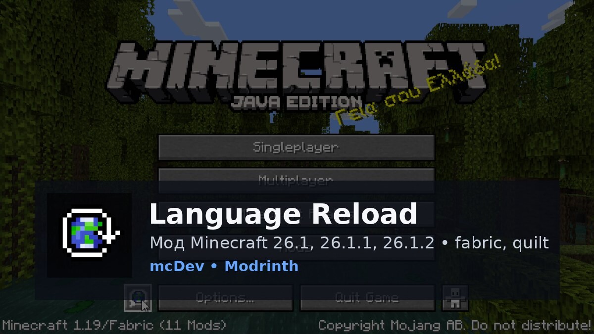 Language Reload